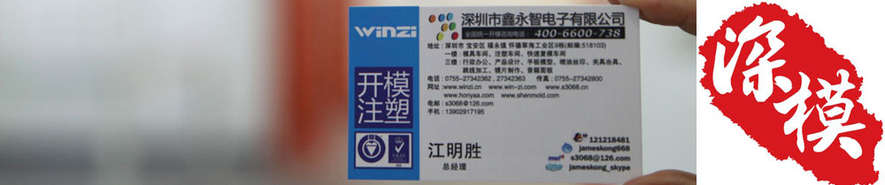 1448720394322912.jpg 深圳塑膠模具廠,深圳市模具廠,深圳模具廠,深圳模具,深圳塑膠模具