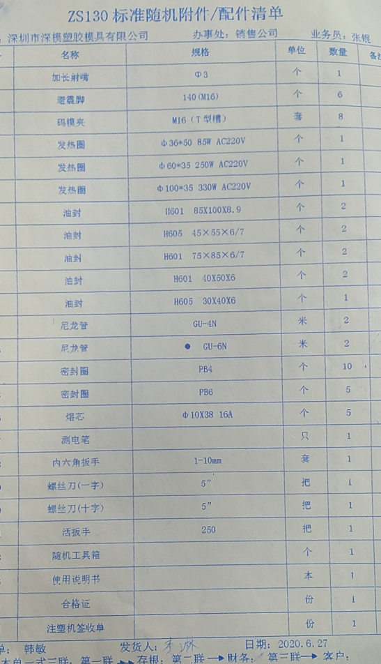 1593569421815815.png image.png