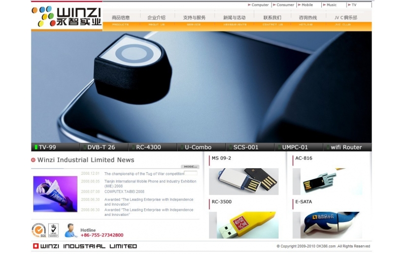 2010年的  www.ok386.cn網(wǎng)站也是深圳市模具廠的進程